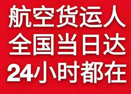 昆明空运公司货物、航空货运:物流行业各岗位招聘